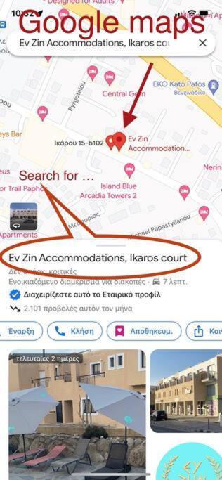 شقة Ev Zin - Modern, Cozy, 1 Bed, Pool, 2 Balconies, A105 بافوس المظهر الخارجي الصورة